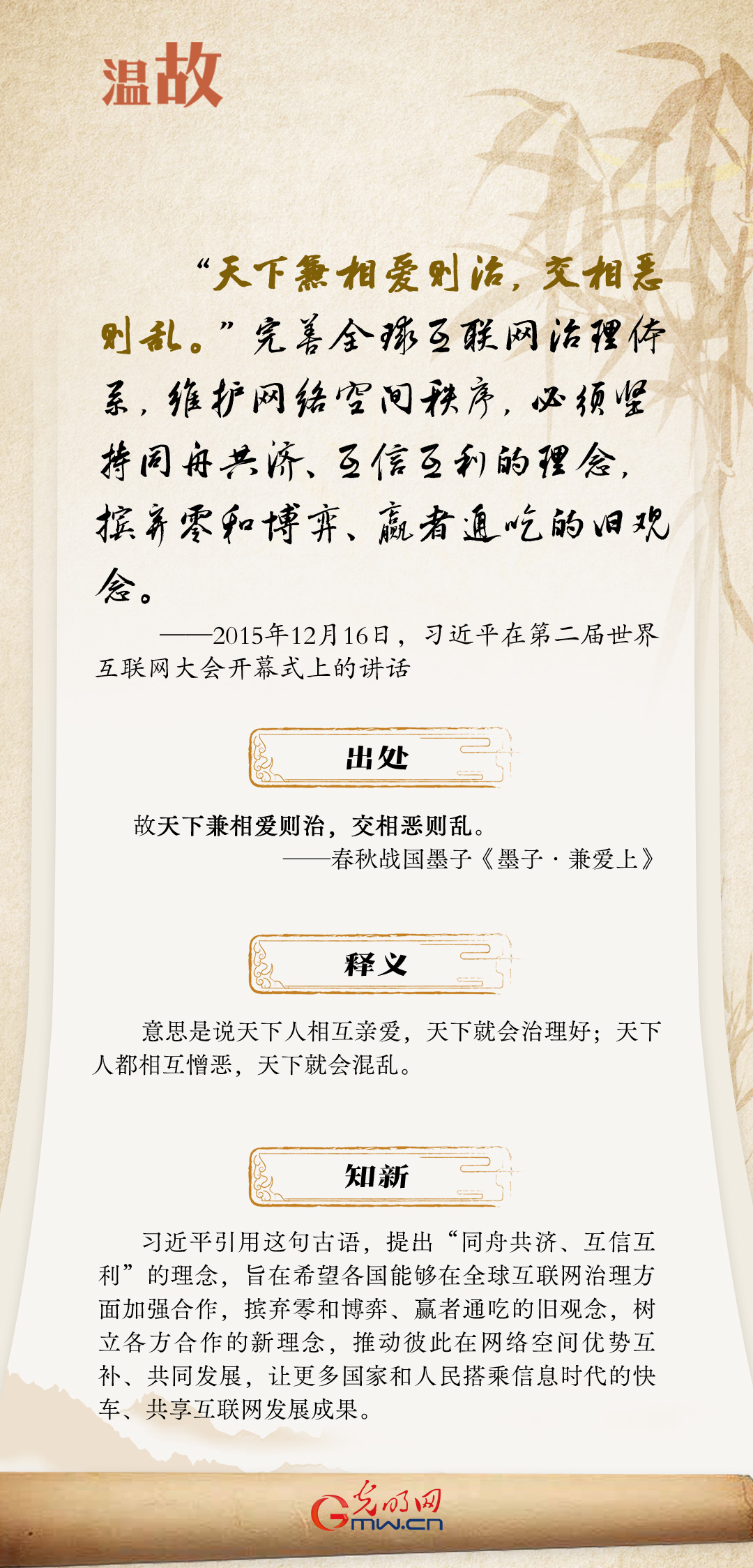 【烏鎮(zhèn)“網(wǎng)事”】“十年之約”，習(xí)近平這樣“典”論網(wǎng)絡(luò)空間命運(yùn)共同體