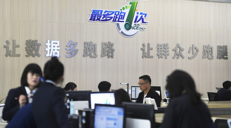 2018年4月17日，群眾在浙江省衢州市行政服務(wù)中心辦理業(yè)務(wù)。