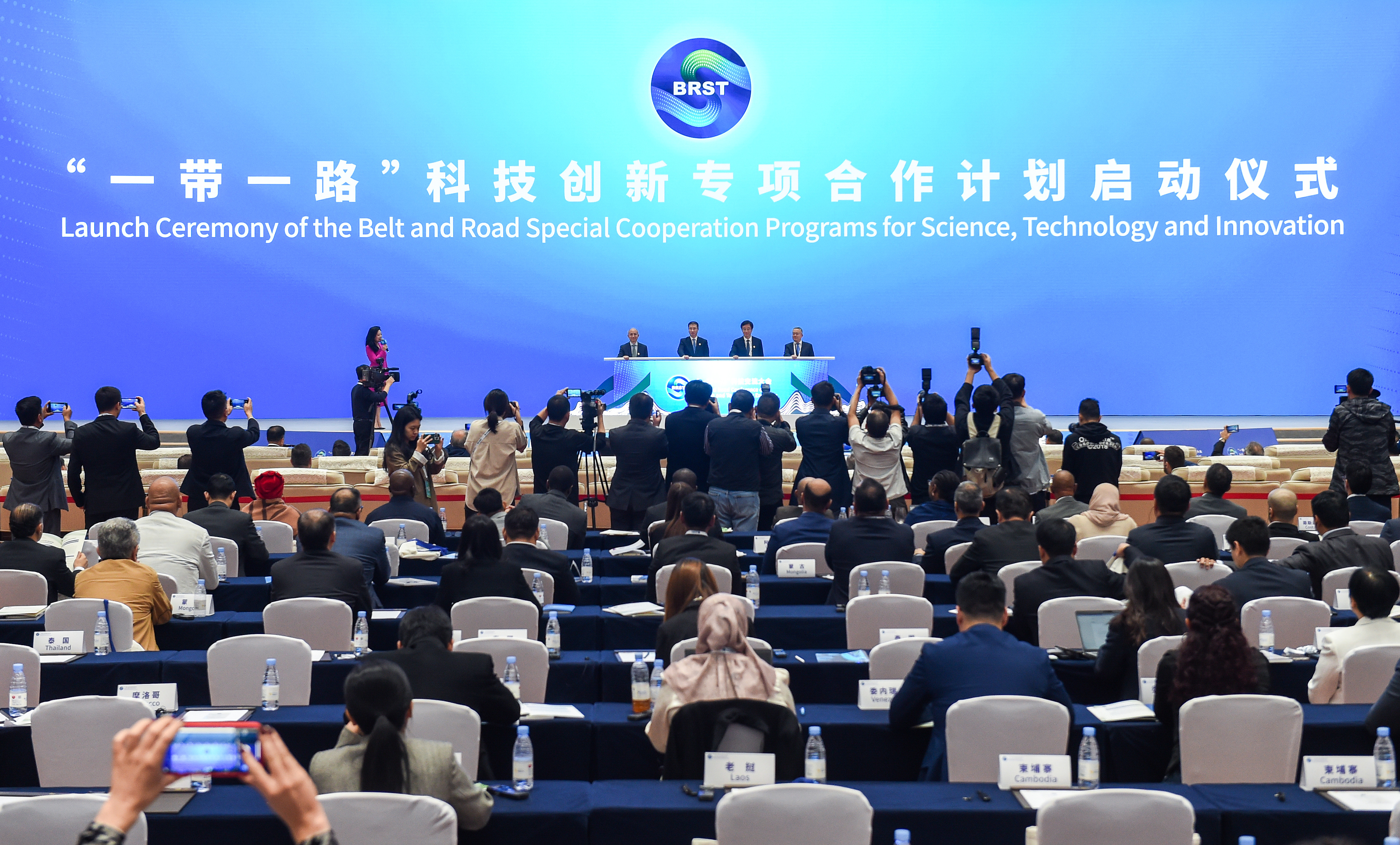 2023年11月6日，在重慶召開的“一帶一路”科技交流大會上，中國正式啟動“一帶一路”科技創(chuàng)新專項合作計劃。